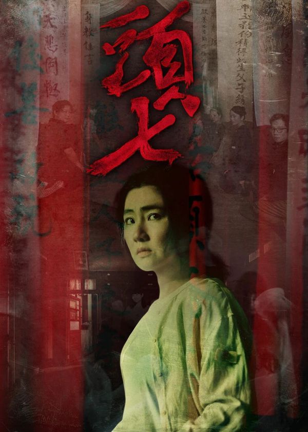 Đầu Thất (Tou Qi)