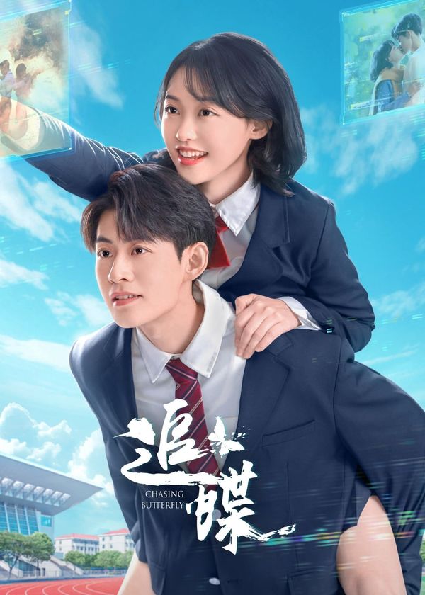 Đuổi Theo Cánh Bướm (Truy Điệp)