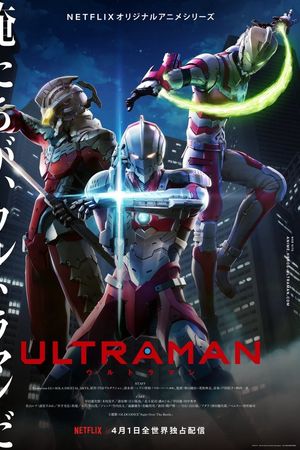 Ultraman 2