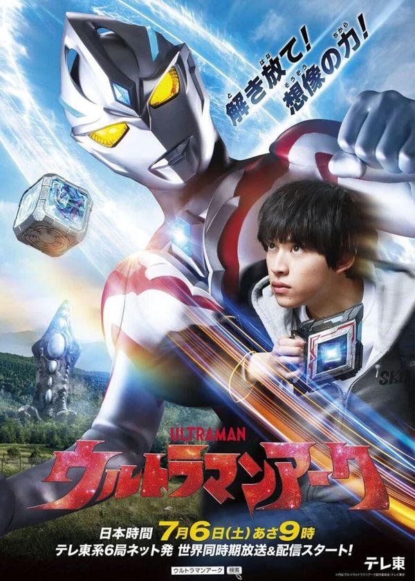 Ultraman Arc