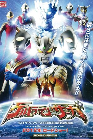 Ultraman Saga