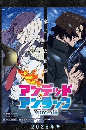 Undead Unluck: Winter-hen