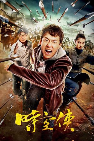 Vệ Binh Thời Gian