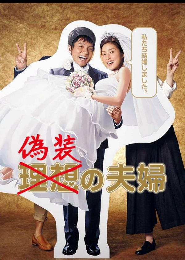 Vợ Chồng Ngụy Trang