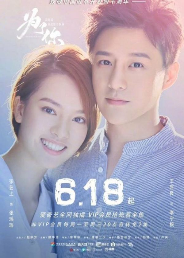 Vì Em, Anh Nguyện Yêu Cả Thế Giới Này