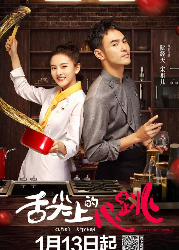 Vị Giác Tình Yêu