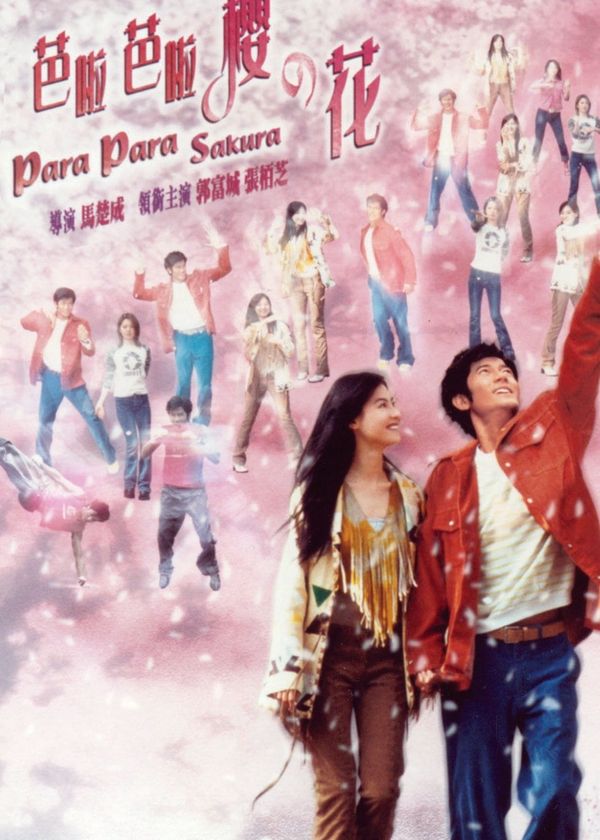 Vũ Điệu Hoa Anh Đào