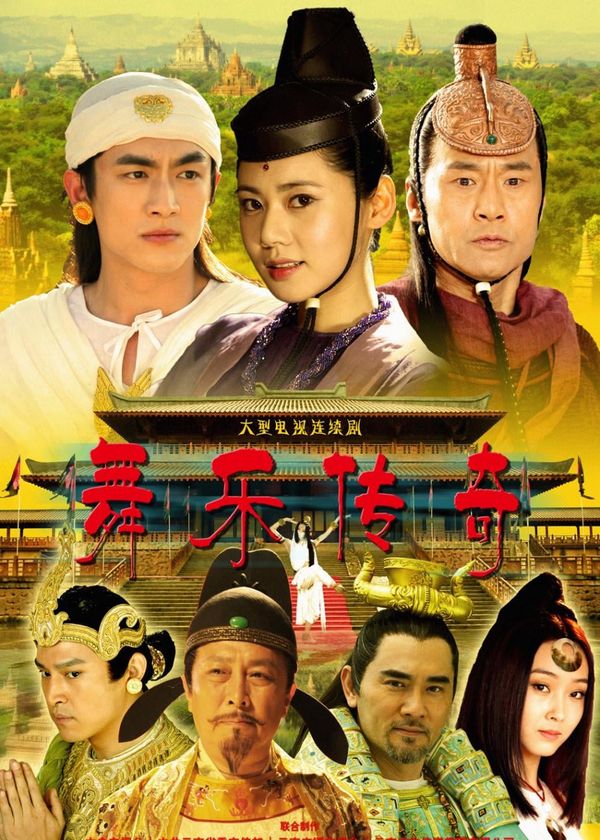 Vũ Lạc Truyền Kỳ