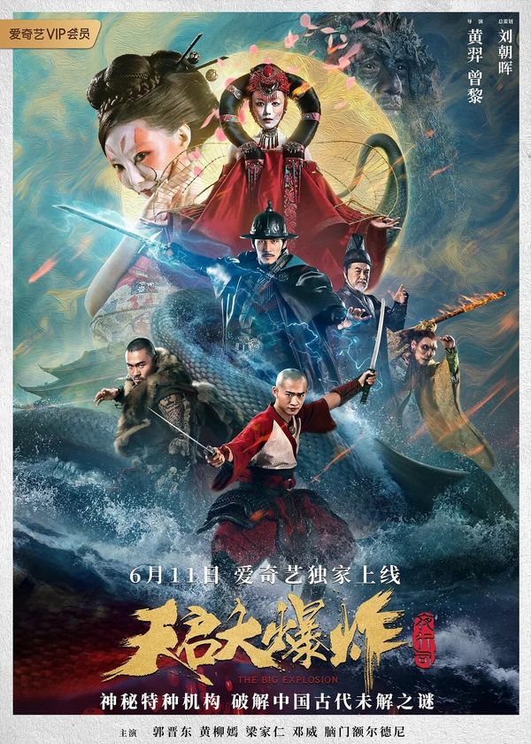 Vụ Nổ Lớn Thiên Khải