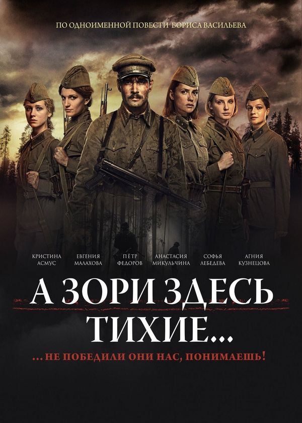 Và Nơi Đây Bình Minh Yên Tĩnh