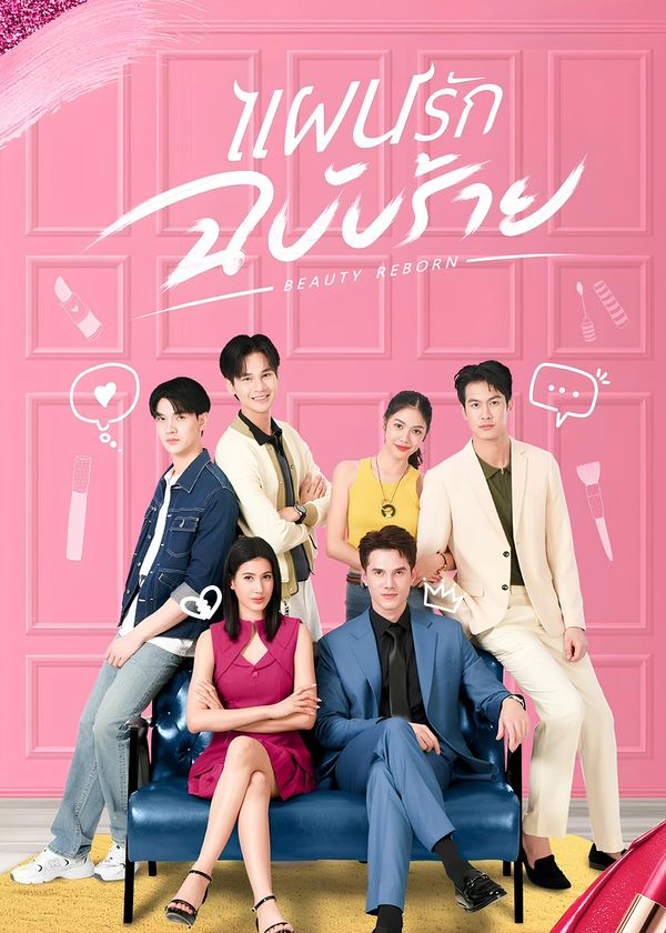 Vẻ Đẹp Tái Sinh