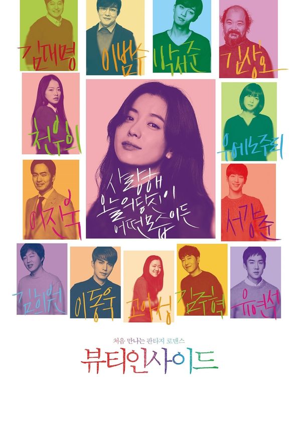 Vẻ Đẹp Tâm Hồn