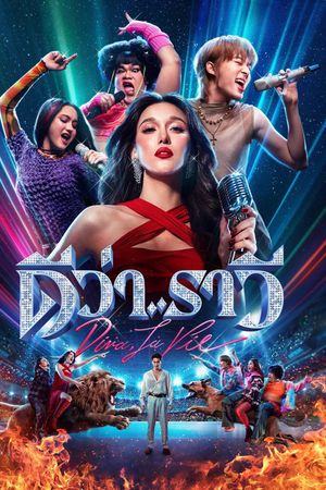 Vẻ đẹp và nhịp đập