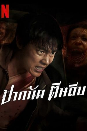 Võ Sĩ Diệt Xác Sống