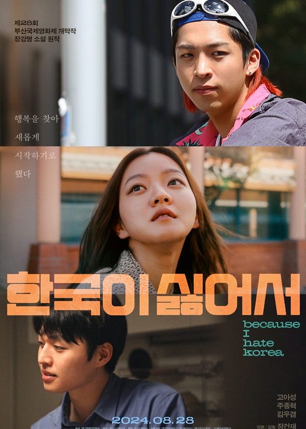 Vì Tôi Ghét Hàn Quốc