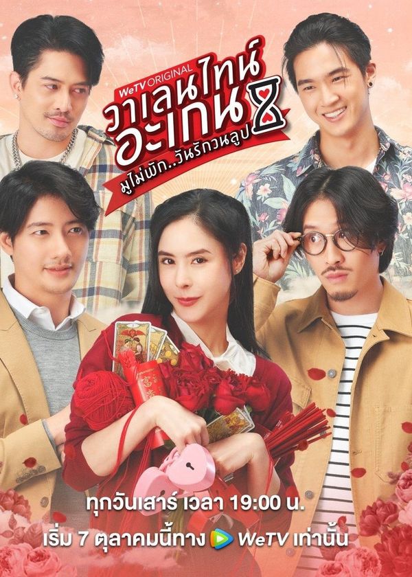 Valentine's Again: Tình Yêu Kỳ Diệu