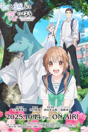 Với Em, Tình Yêu Của Chúng Ta Sẽ Vượt Qua