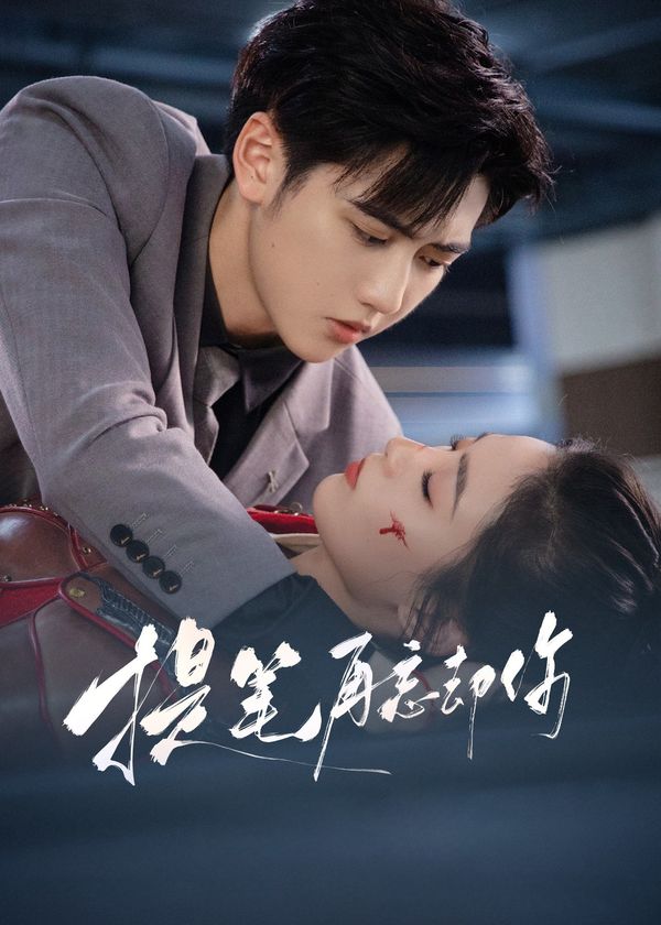 Viết Lại Số Phận Của Tôi