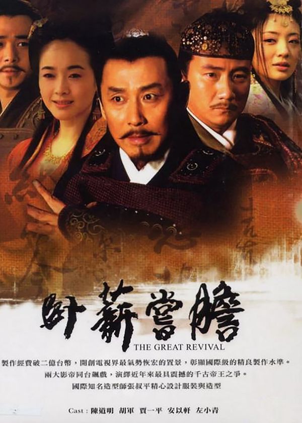 Việt Vương Câu Tiễn