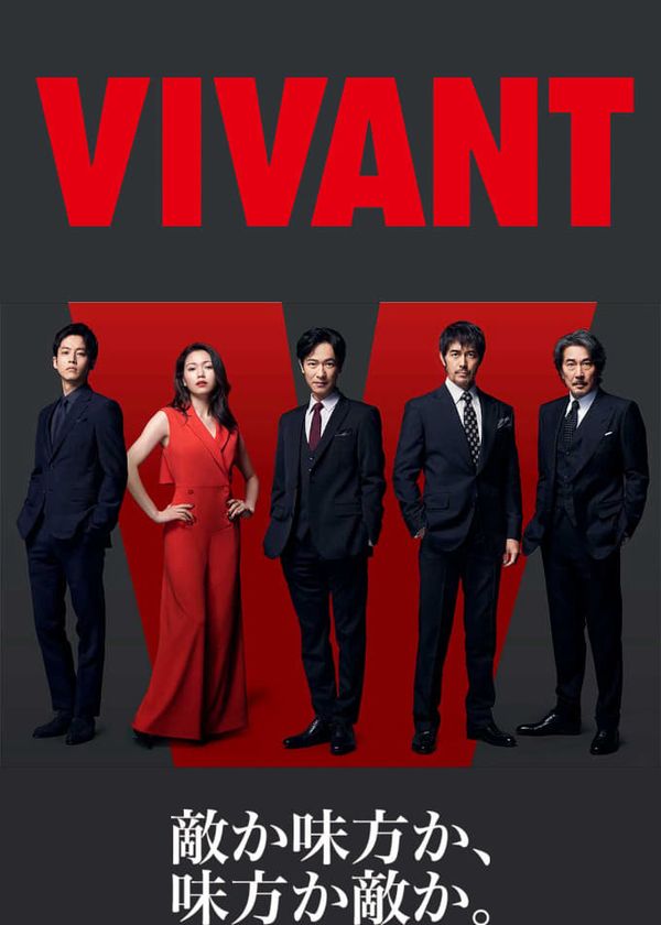 VIVANT