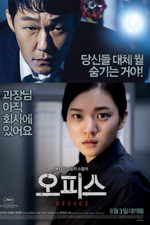 Văn Phòng Bí Ẩn