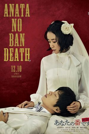 Văn phòng tử thần