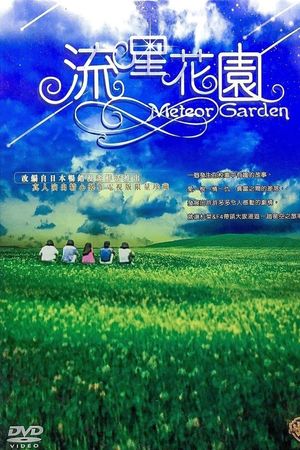 Vườn Sao Băng (Phần 1)