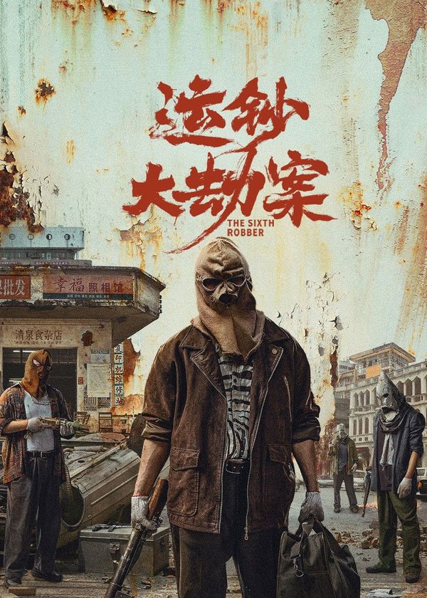 Vận Sao Đại Kiếp Án