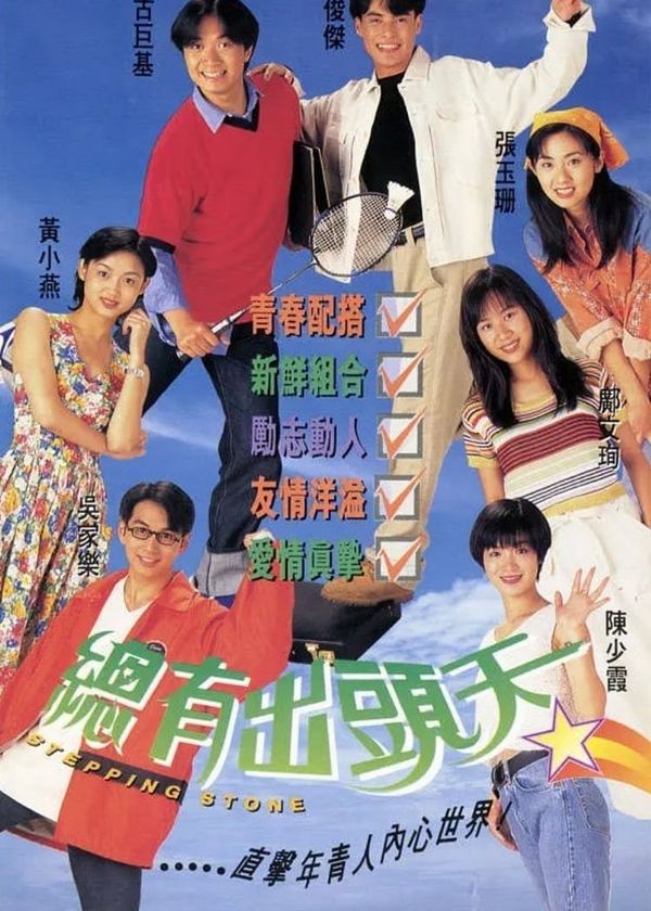 Vươn Tầm Giấc Mơ