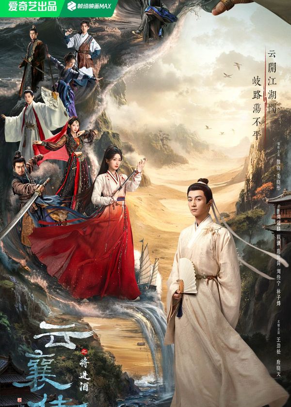 Vân Tương Truyện (Phần 2)