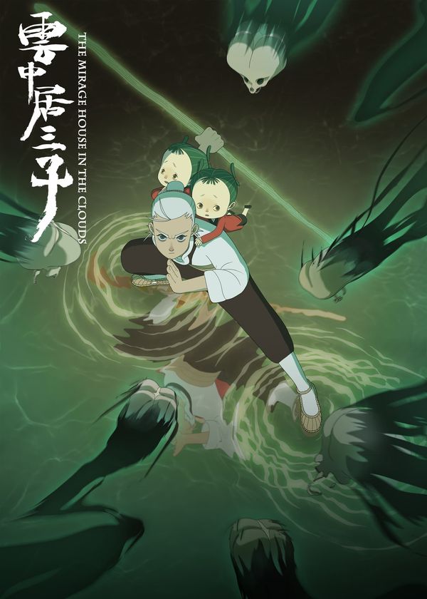 Vân Trung Cư Tam Tử