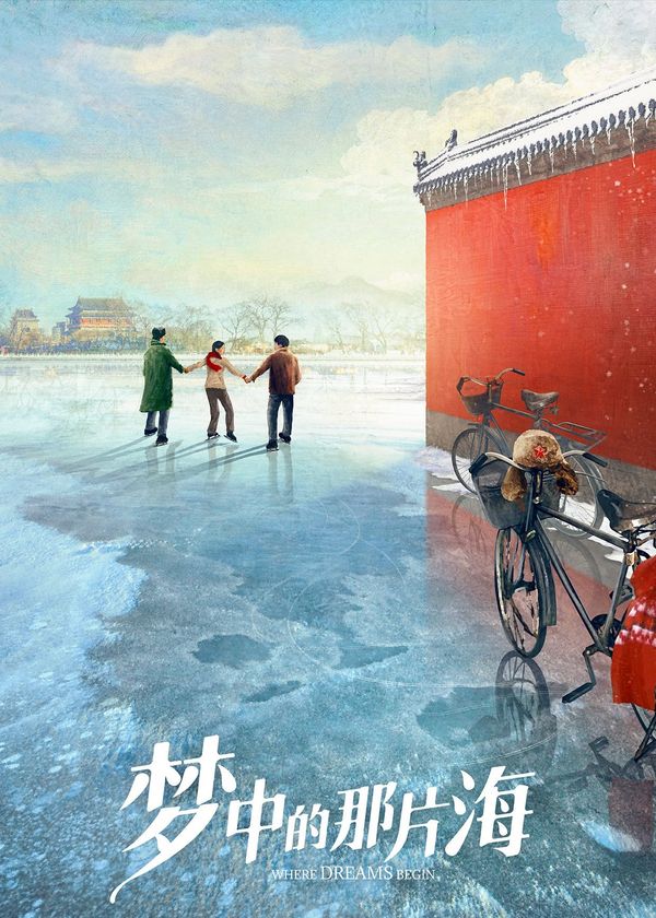 Vùng Biển Trong Mơ - Where Dreams Begin