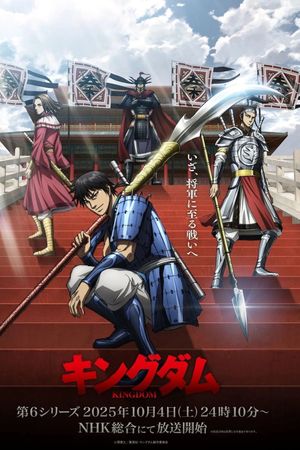 Vương Giả Thiên Hạ (Phần 6)