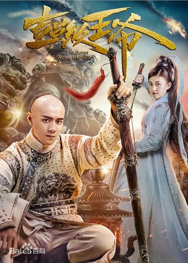 Vương Gia Bá Đạo