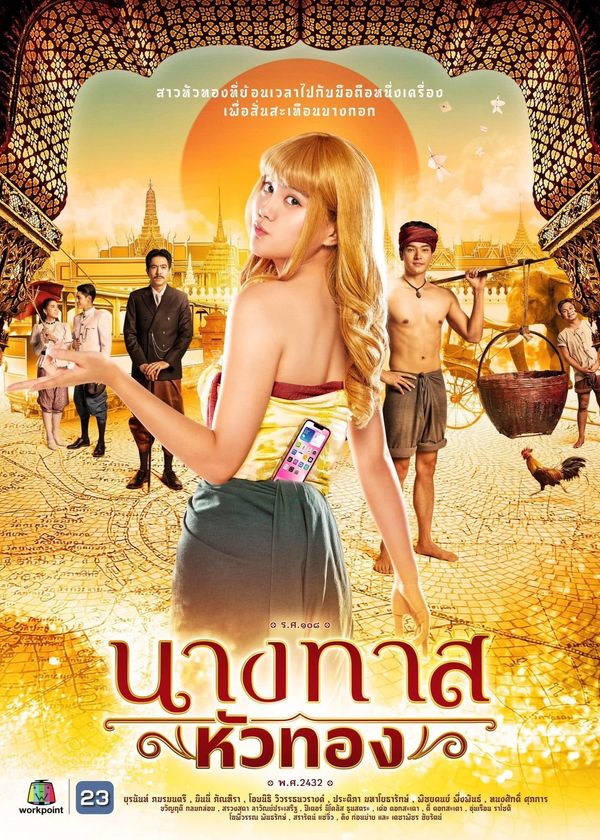 Vàng Hoe Ở Thời Xưa