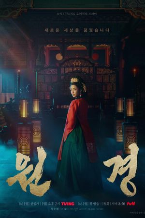 Vương Hậu Wongyeong