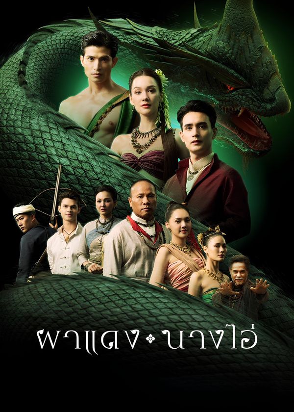 Vọng Âm Nơi Cố Đô Đã Mất (Phadaeng Nang Ai)