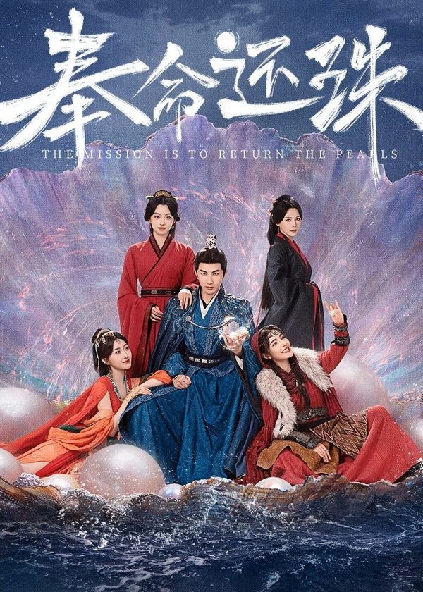 Vâng Mệnh Trả Ngọc