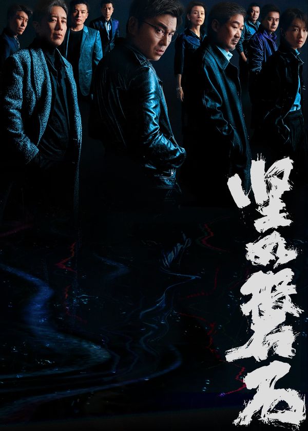 Vững Như Bàn Thạch