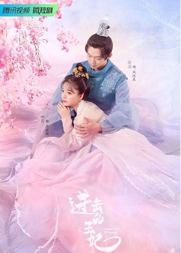 Vương Phi Tiến Công