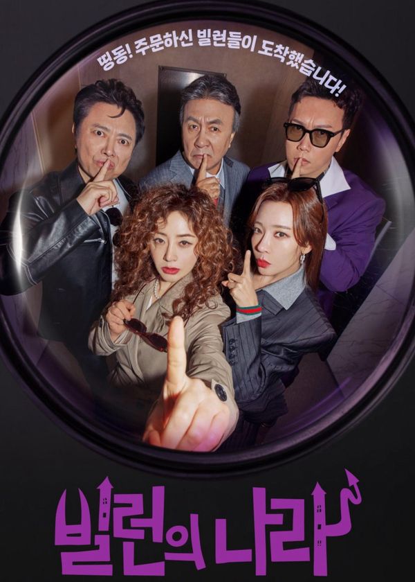 Vương Quốc Của Những Kẻ Phản Diện