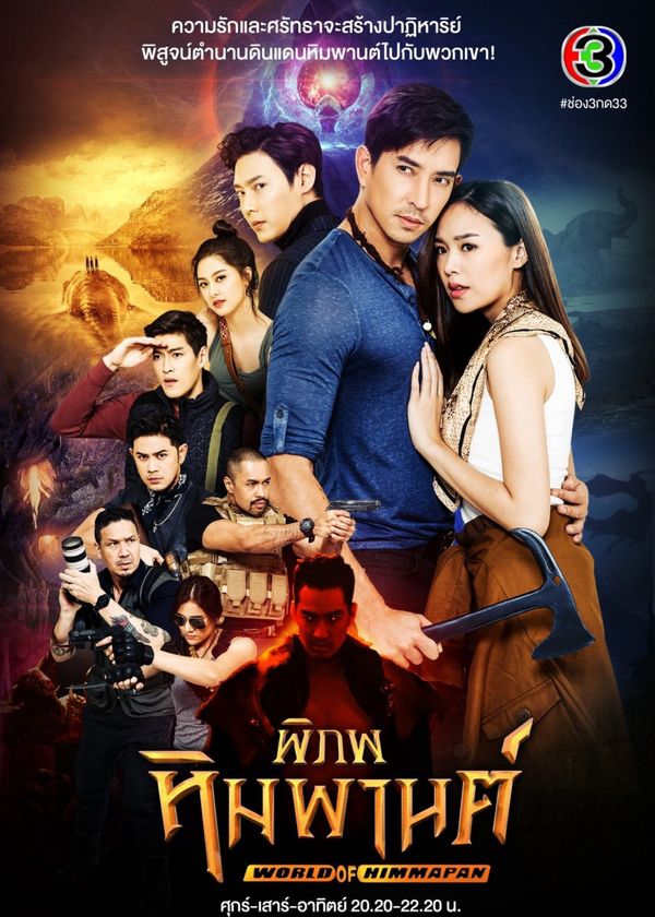 Vùng Đất Huyền Bí