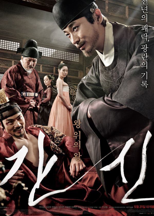 Vương Triều Dục Vọng