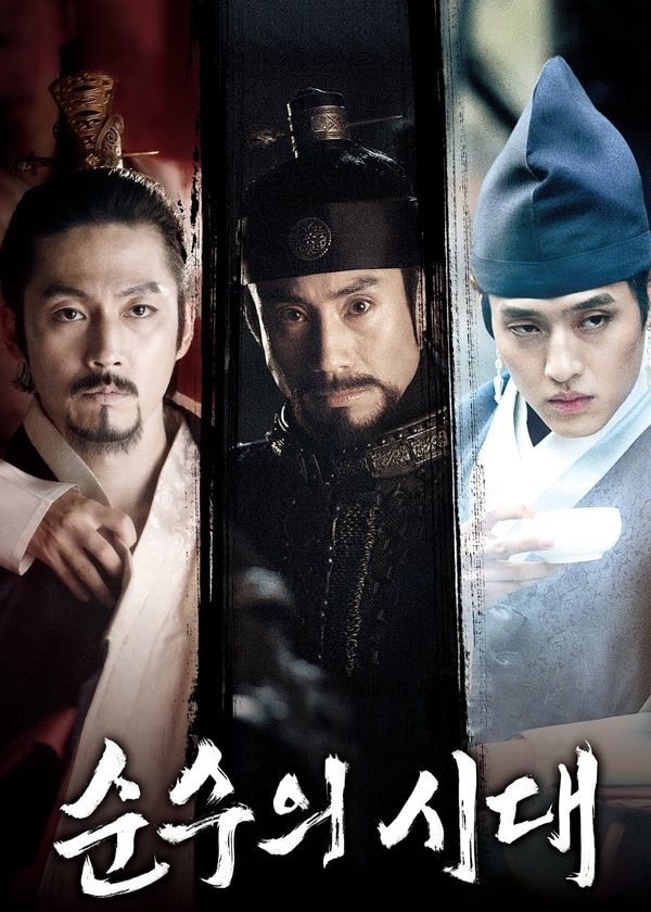 Vương Triều Nhục Dục