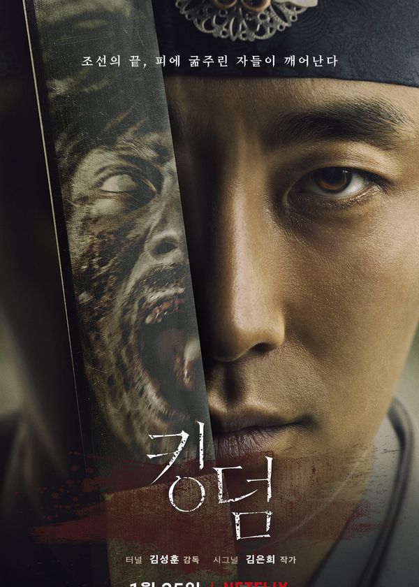 Vương Triều Xác Sống (Phần 1)