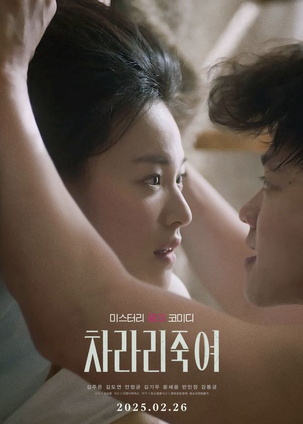 Vòng Xoáy Dục Vọng