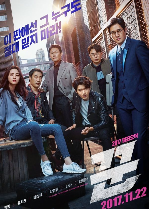 Vòng Xoáy Lừa Đảo