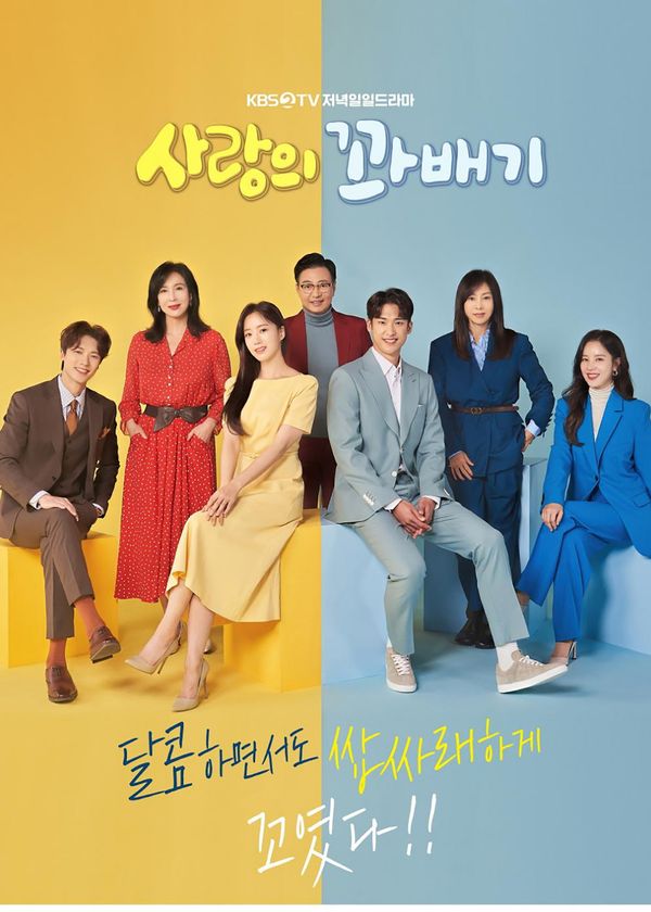 Vòng Xoáy Tình Yêu