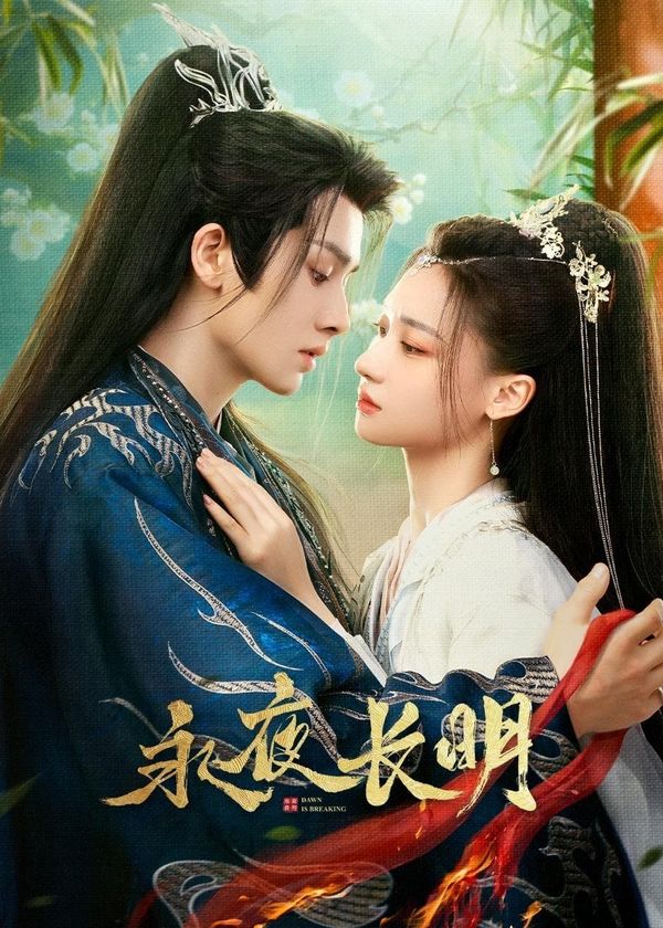 Vĩnh Dạ Trường Minh