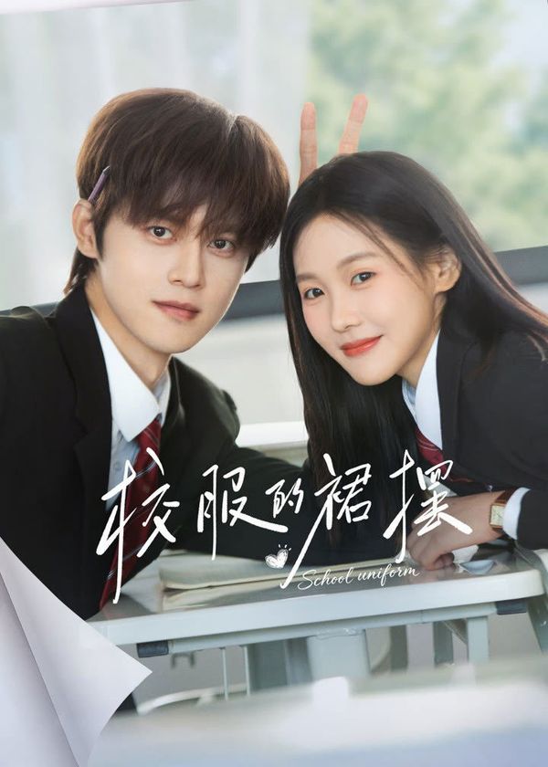 Vạt Áo Đồng Phục